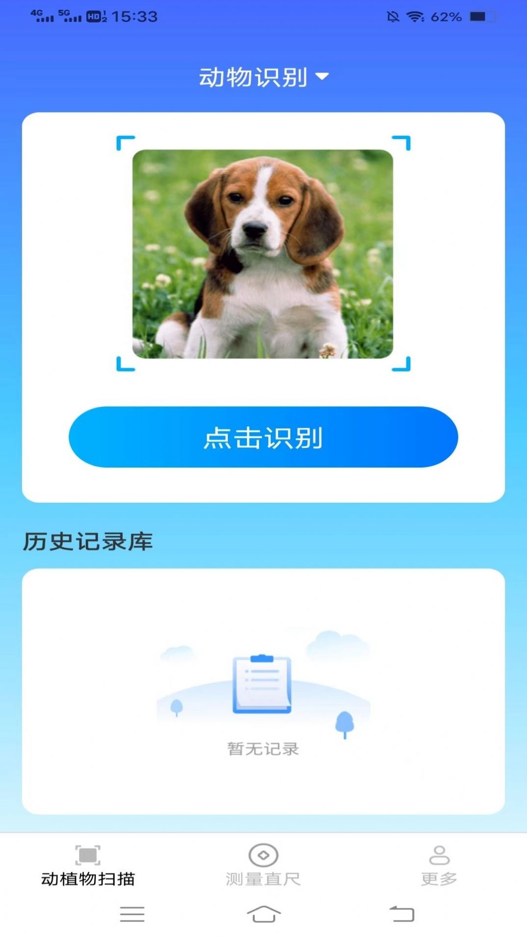 速探测量仪app[图1]