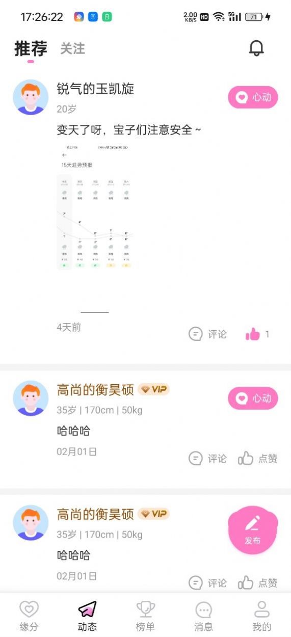 流光花舞app[图3]