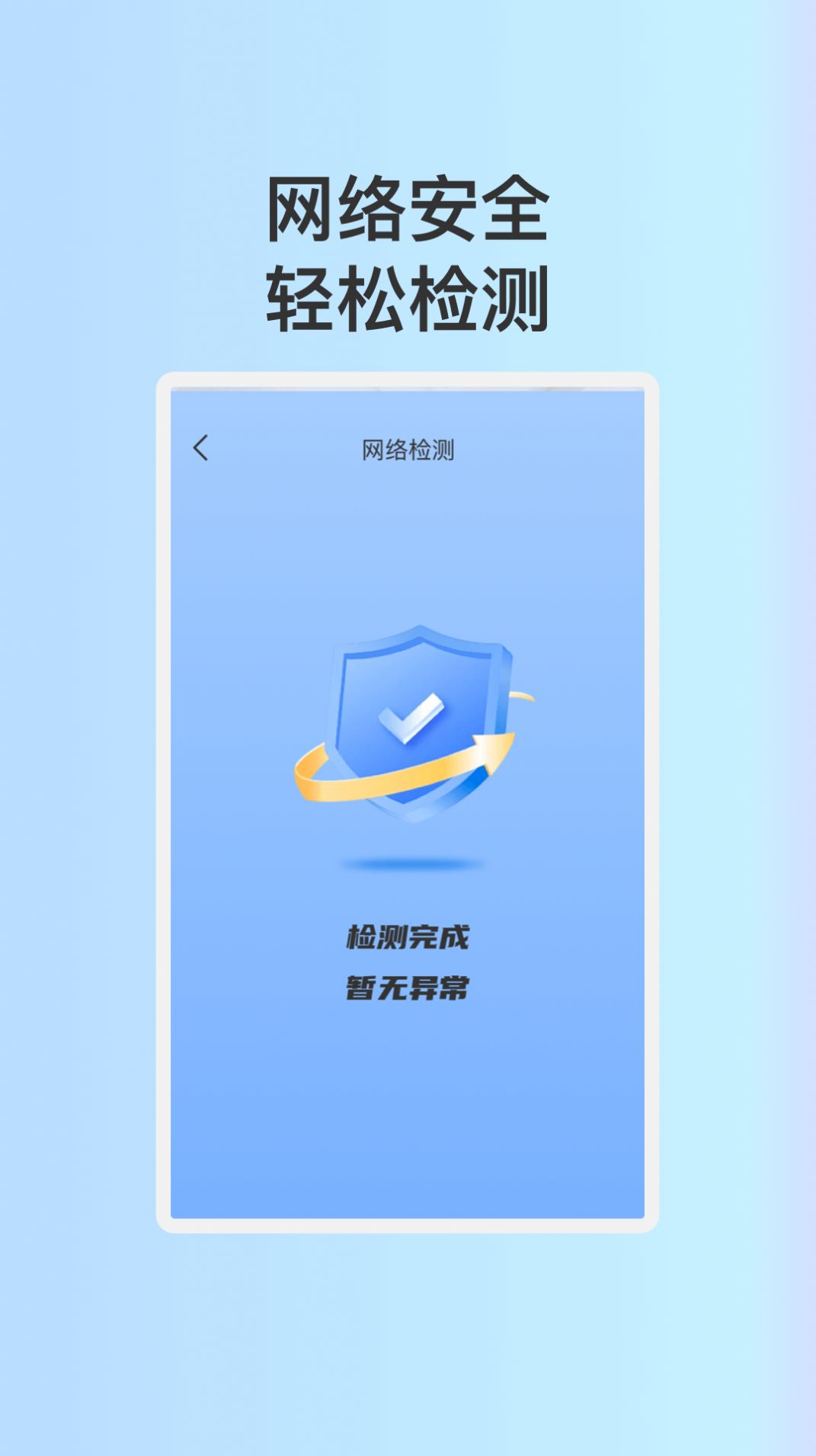 星移WiFiapp[图1]