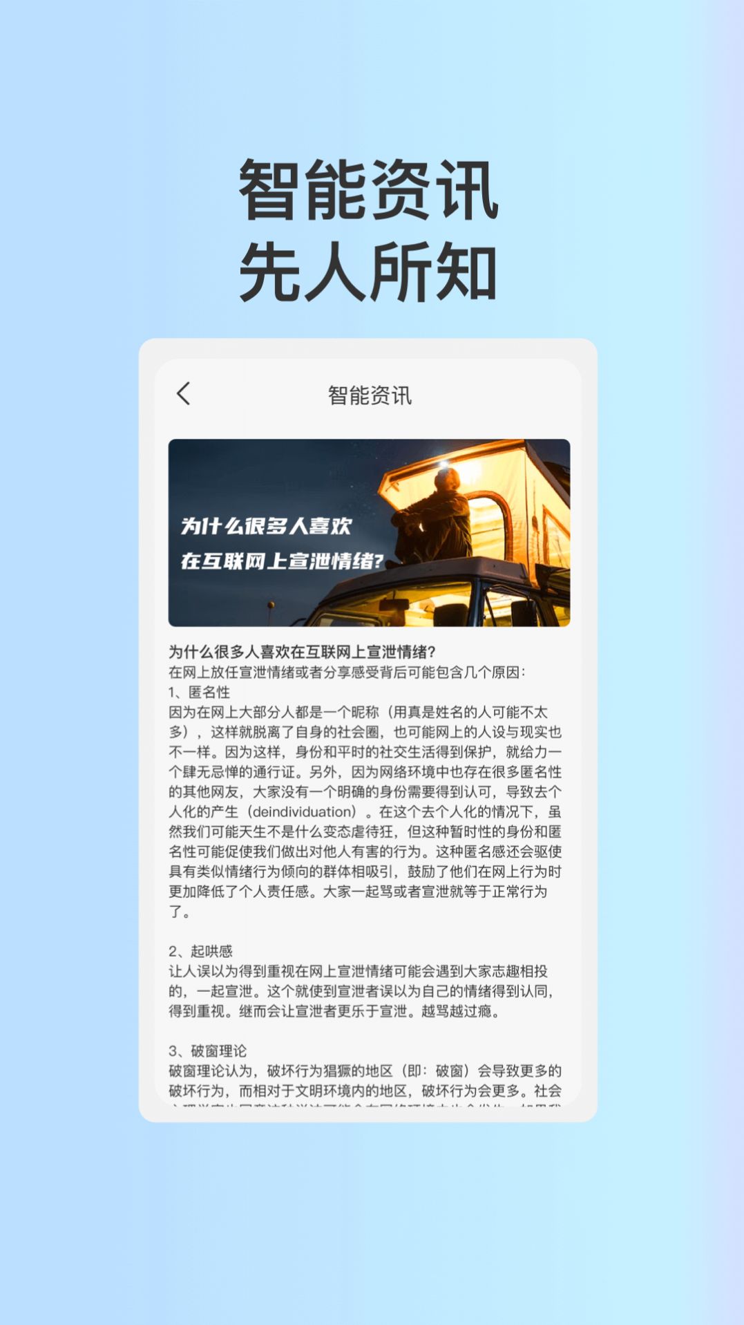 星移WiFiapp[图2]