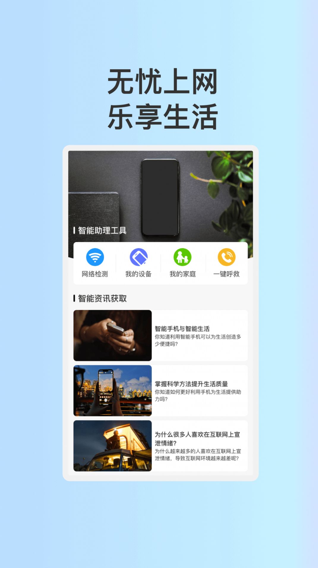 星移WiFiapp[图3]