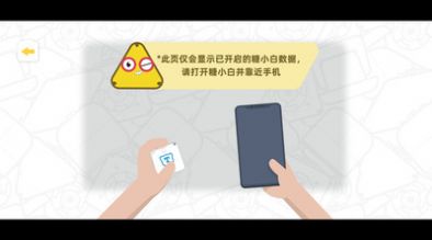 方糖机器人app[图3]