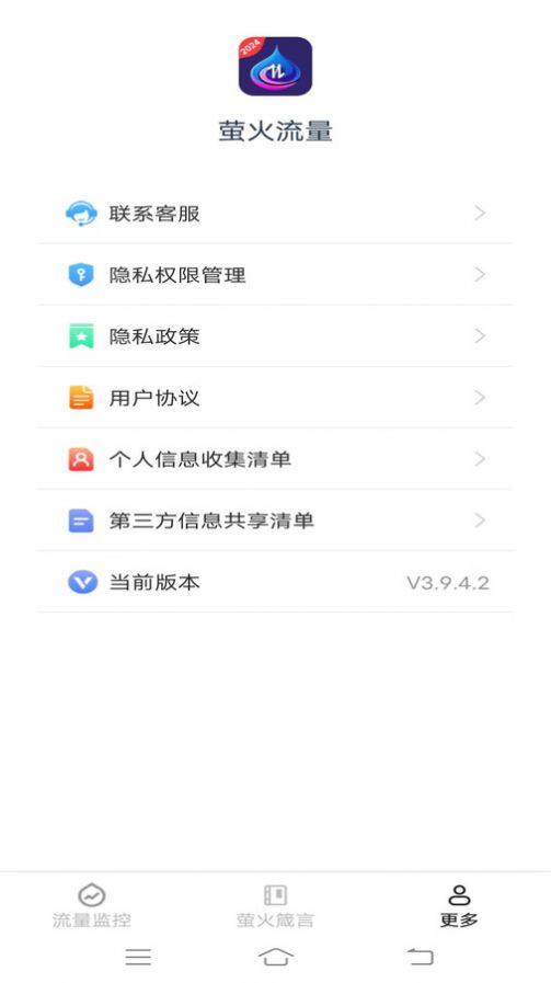 萤火流量app[图1]