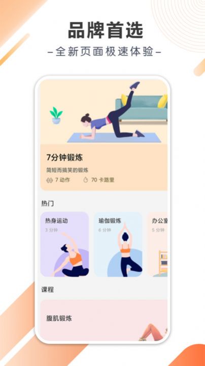 巧走计步app图片1