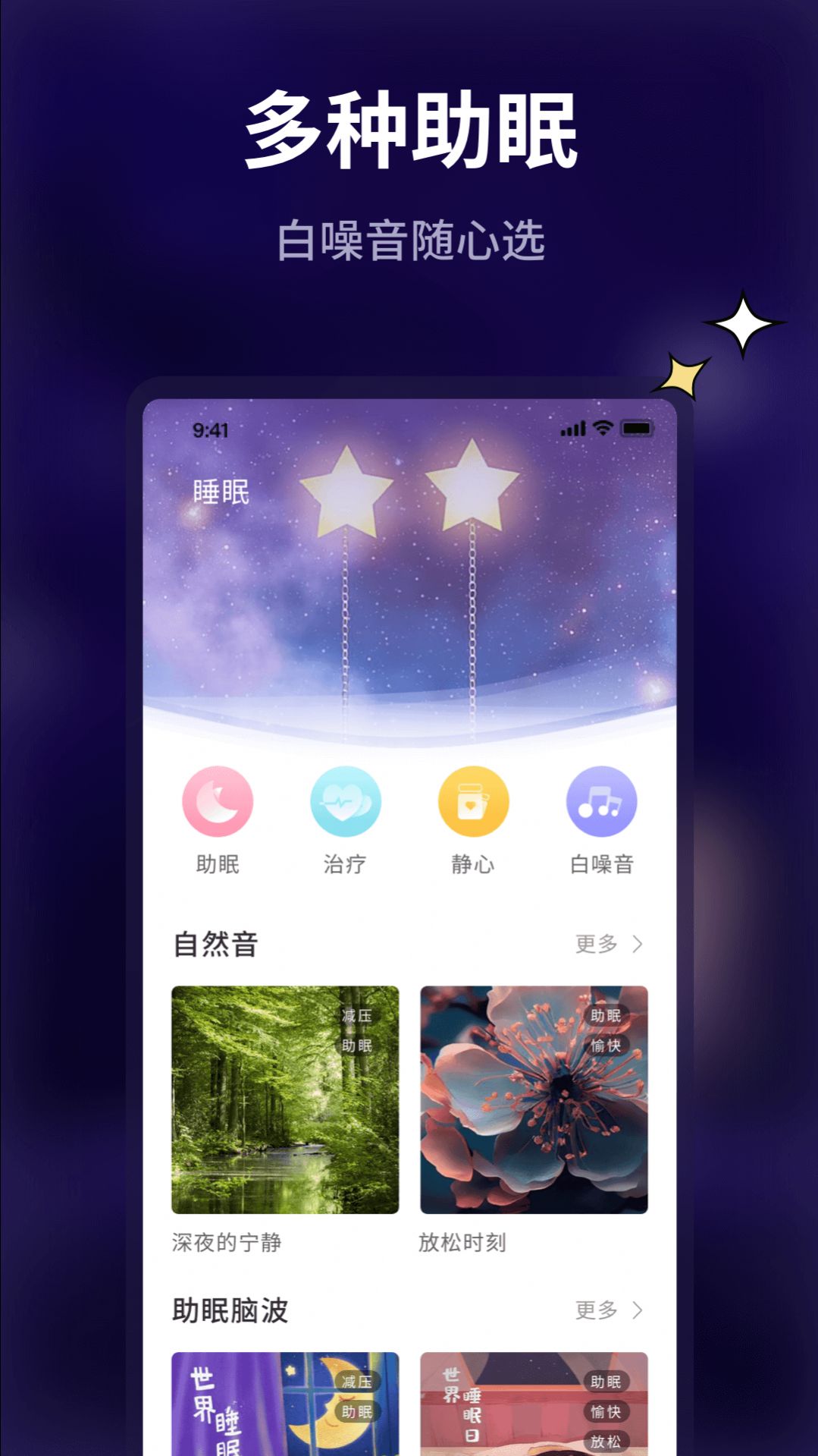 pillow好眠app[图3]