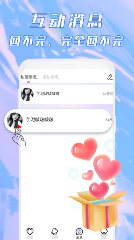 鹿缘欢聊视频聊天app[图2]