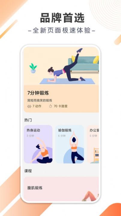 八戒计步手机版图片2