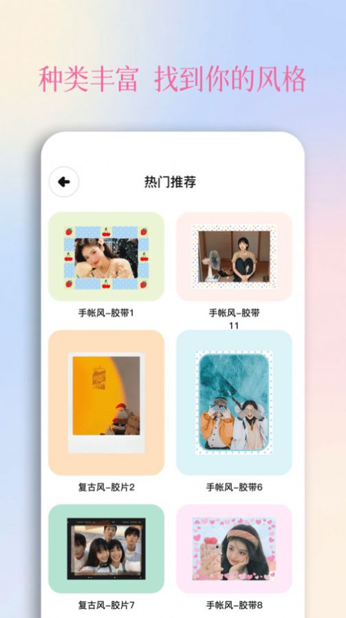 颜趣秀app[图2]