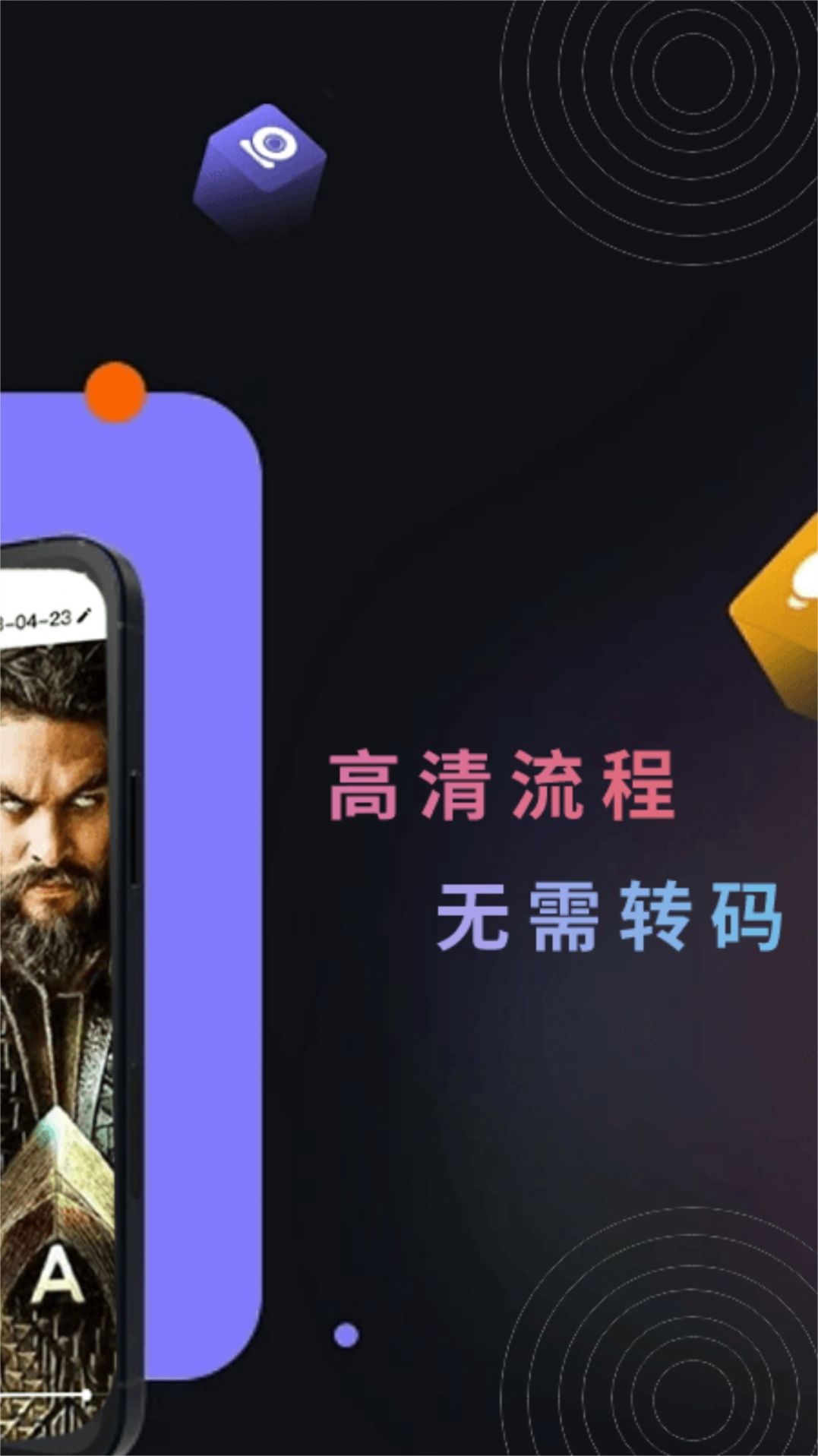 新米视频助手app图片1