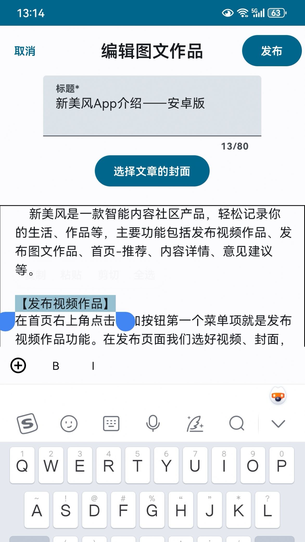 新美风app[图2]