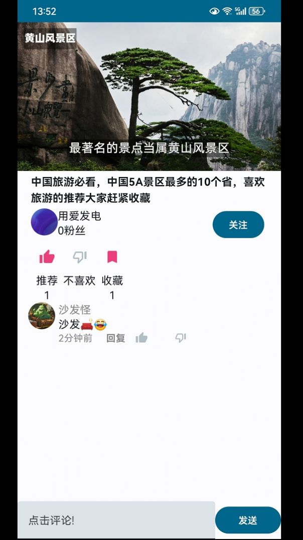 新美风app[图3]