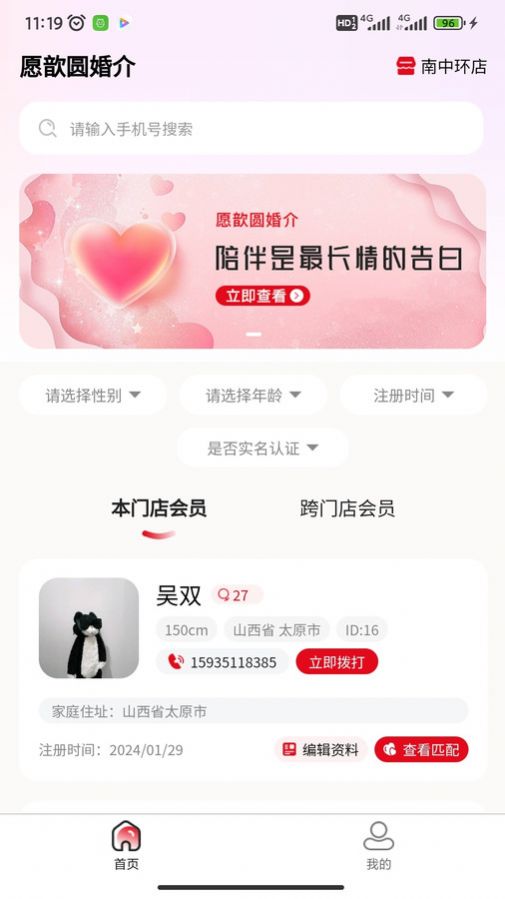 愿歆圆app[图2]