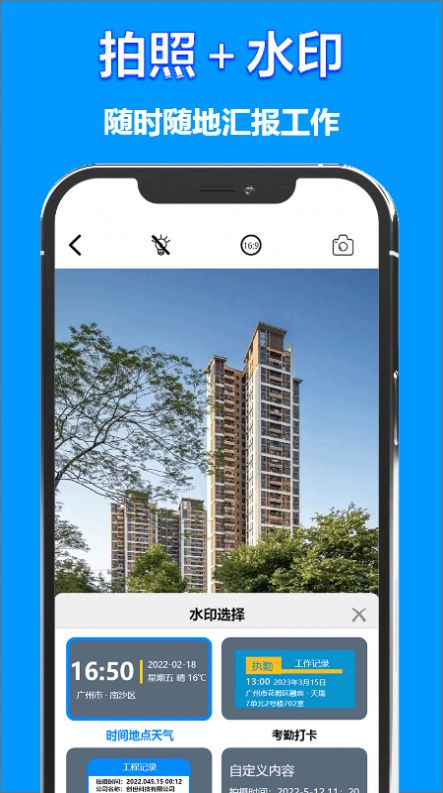 水印打卡时间地点相机app图片1