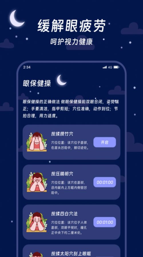 烁光流量专家app[图3]