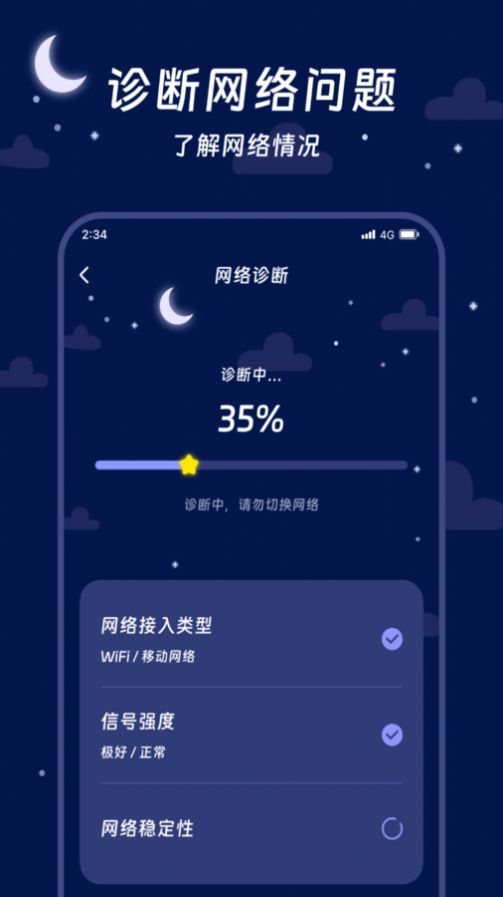 烁光流量专家app[图2]