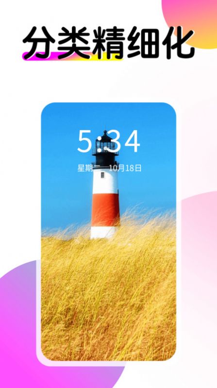 多美壁纸秀app[图2]