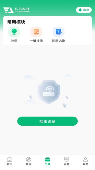 凡己科技app图片1