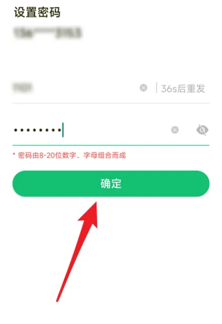 中青看点怎么设置密码图片5