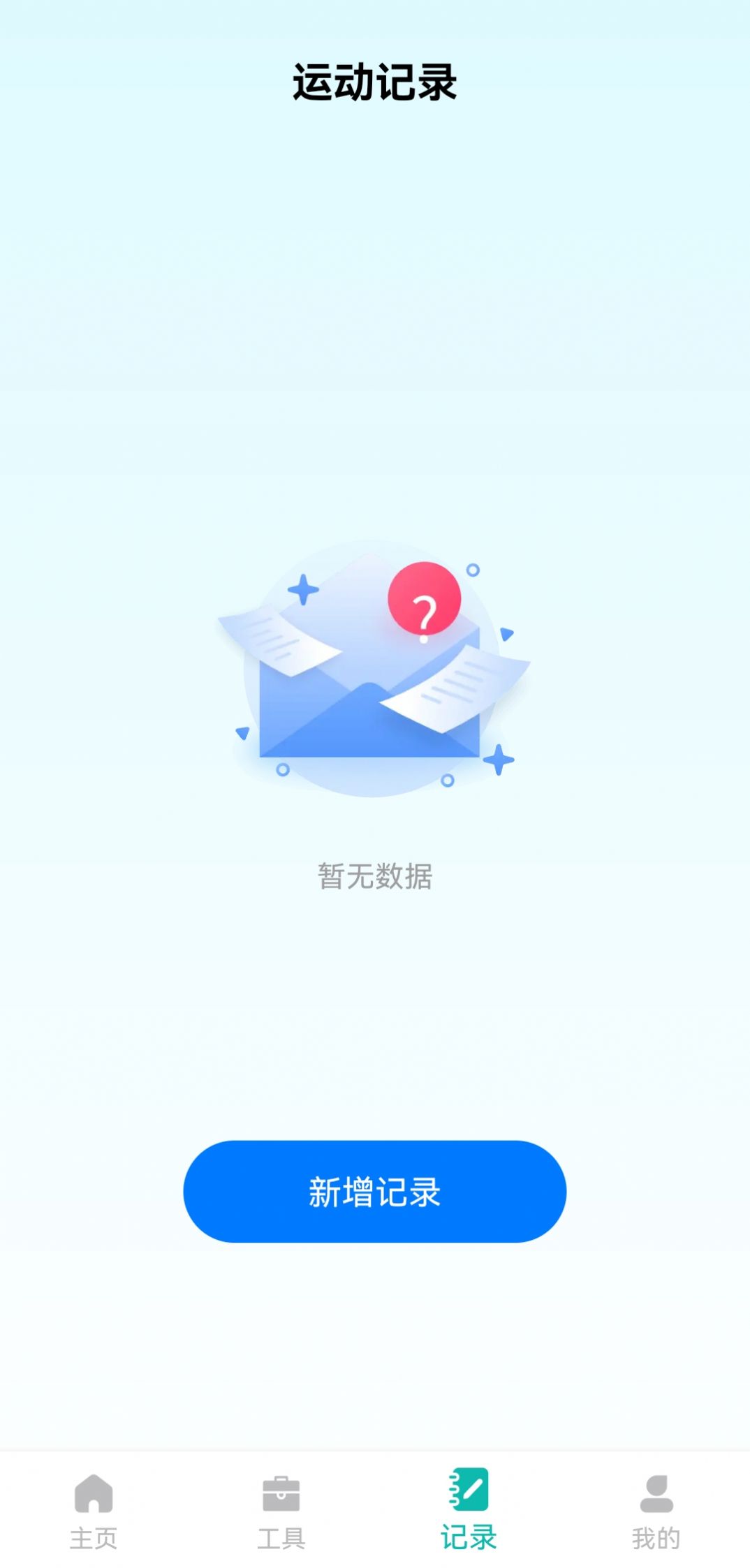 步悦同行app[图2]