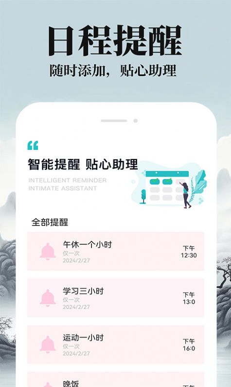 农历阴历黄历通app图片1