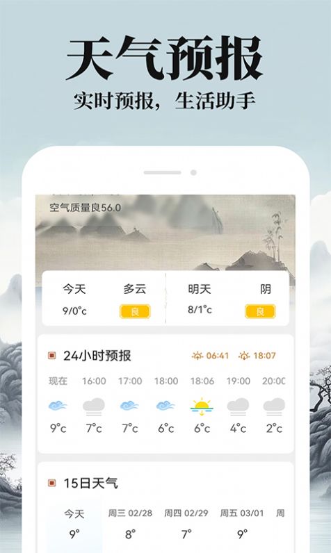 农历阴历黄历通app图片2