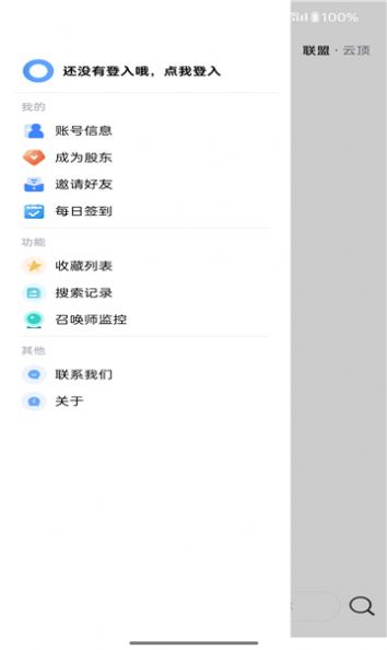 so1搜联盟app[图3]