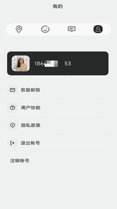 智寻家人足迹app[图2]