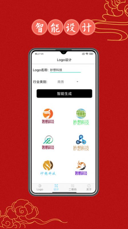 Logo设计大全免费[图1]