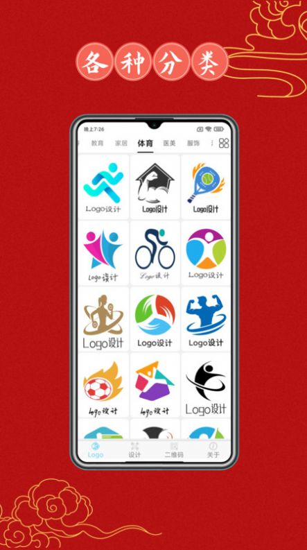 Logo设计大全免费[图3]