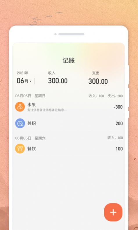 吉时日历app[图3]