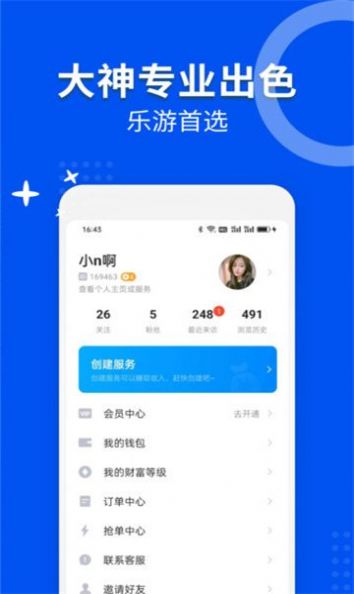 乐游陪练app图片1