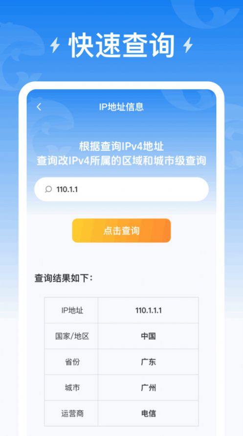 海豚充电app[图1]