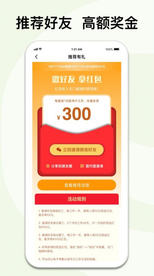 闪易工app[图2]