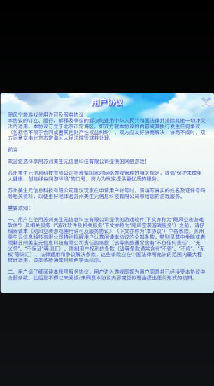 仙箓红包版[图3]