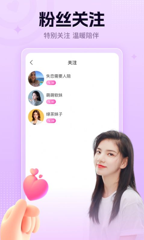 执子之手app图片2