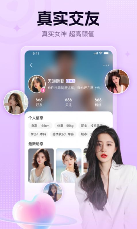 执子之手app[图3]