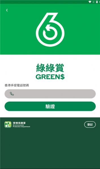 绿绿赏app图片1