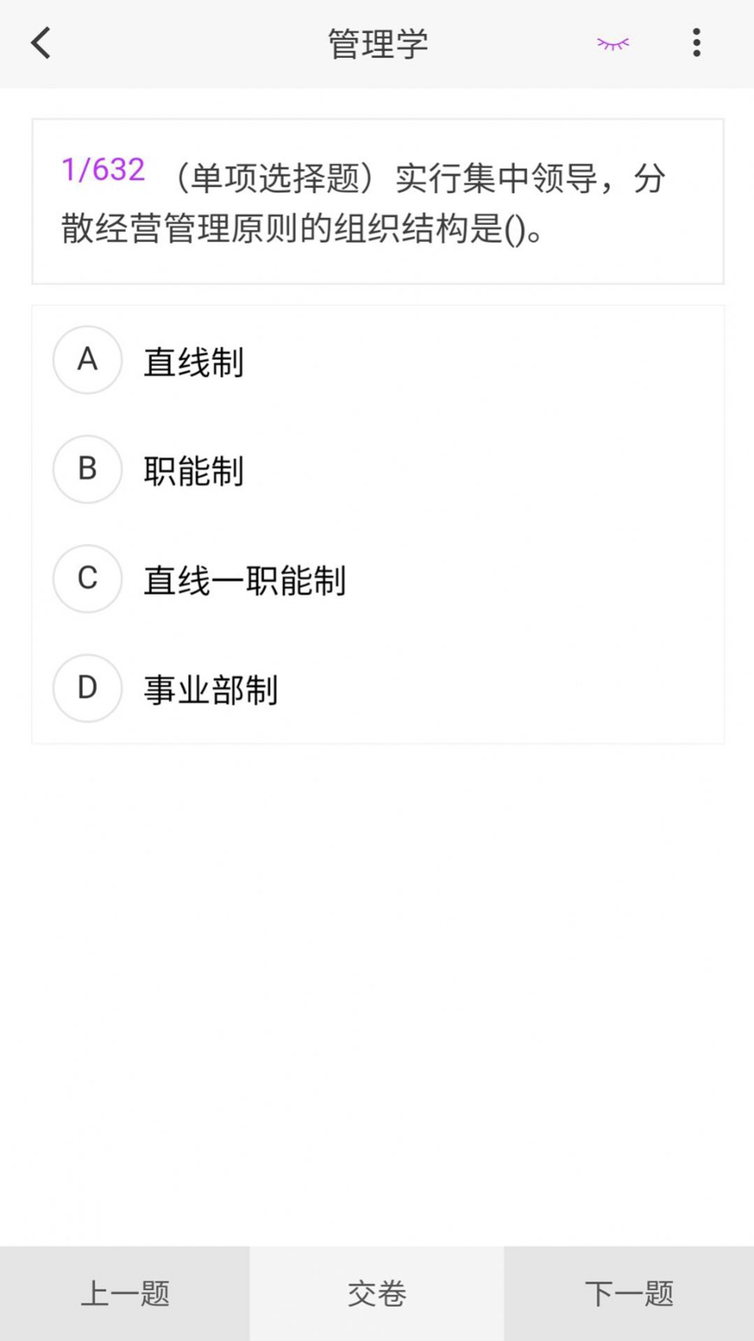 公共卫生新题库app[图2]