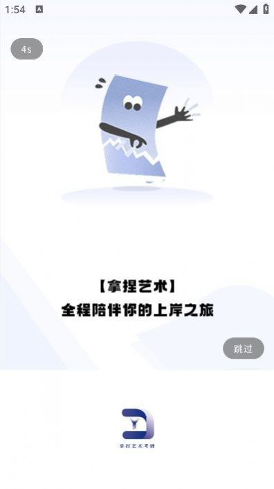 拿捏艺术app[图3]