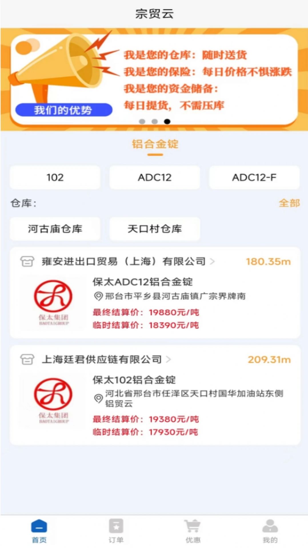 宗贸云app[图1]