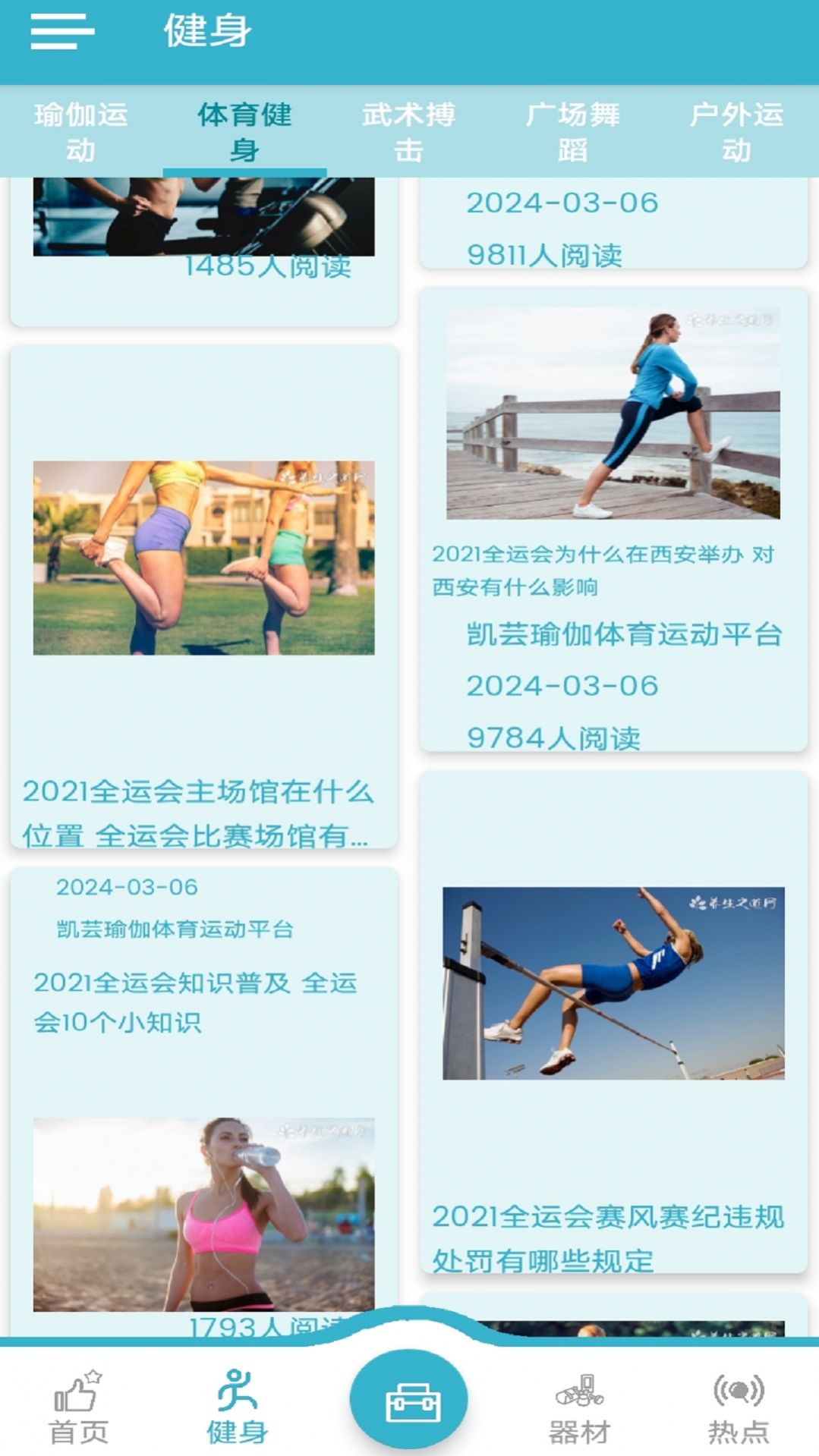 凯芸瑜伽app[图3]