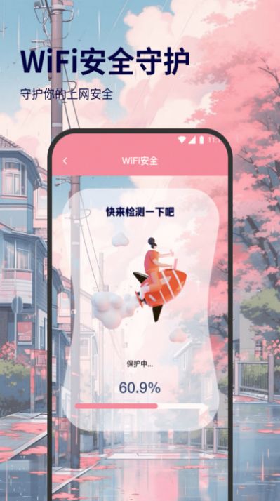 龙跃wifi快捷助手app[图2]