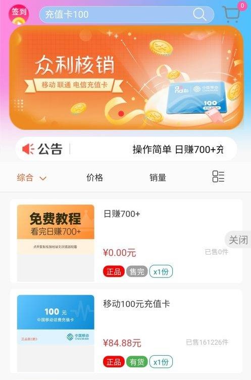 众利核销app图片1