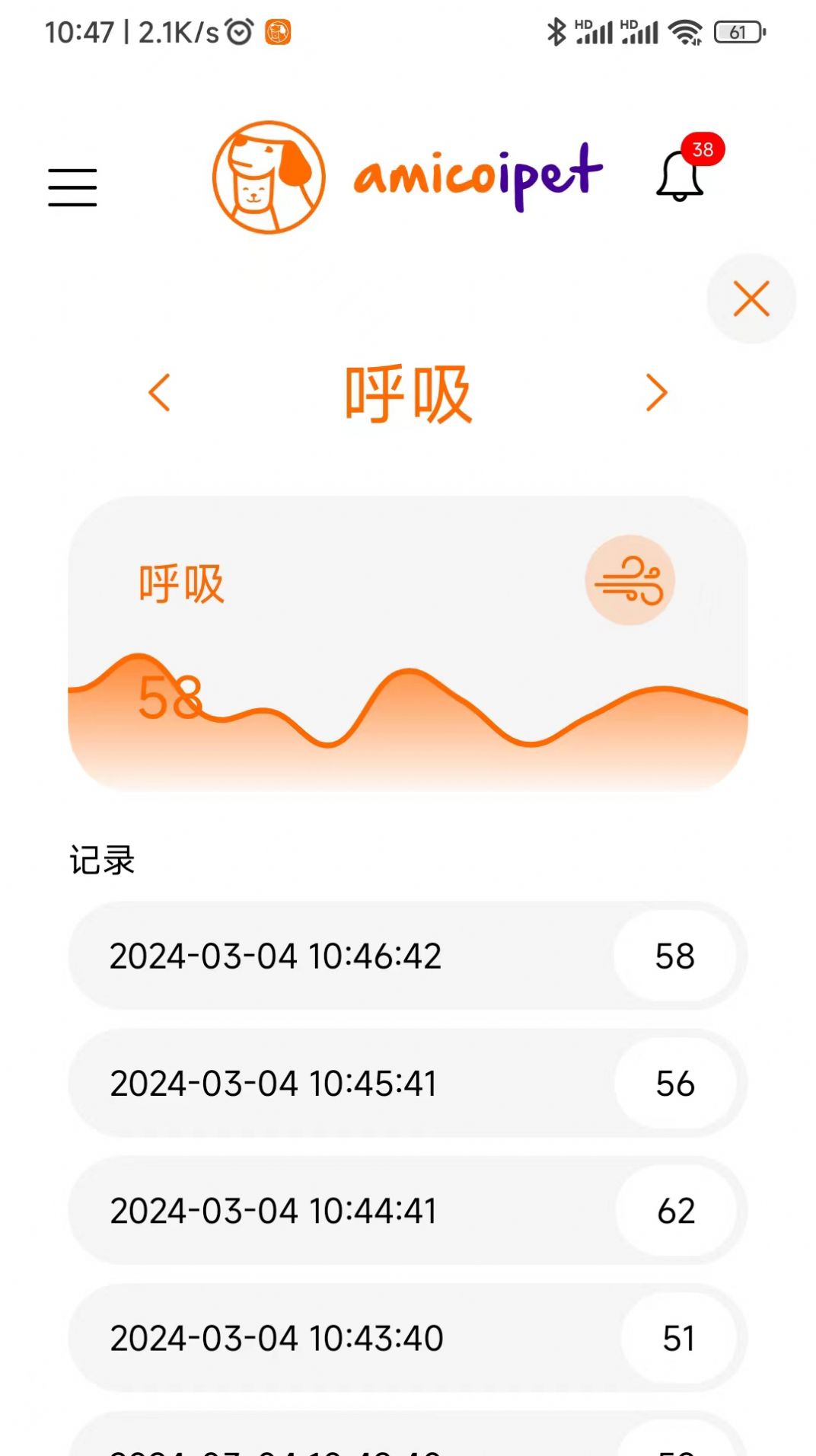 阿米卡app[图3]