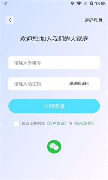 转角爱app图片2