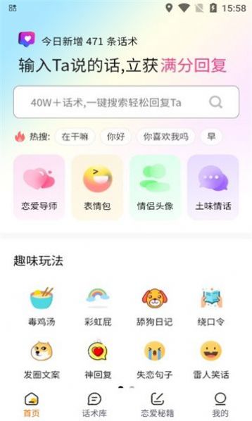 转角爱app[图3]