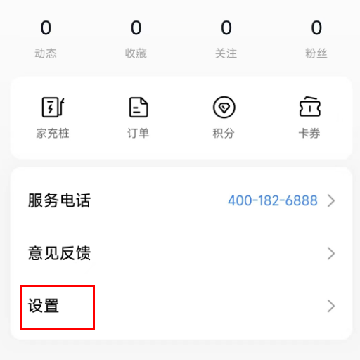 小米汽车app怎么设置免密支付图片3