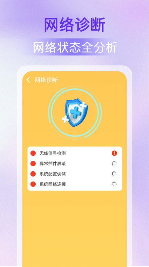 WiFi万能密钥免费[图1]