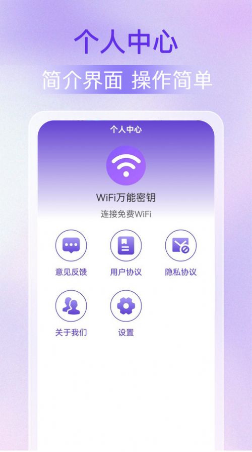 WiFi万能密钥免费[图2]