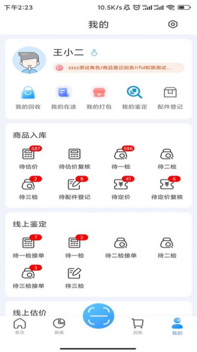 雷小安旗舰版app图片1